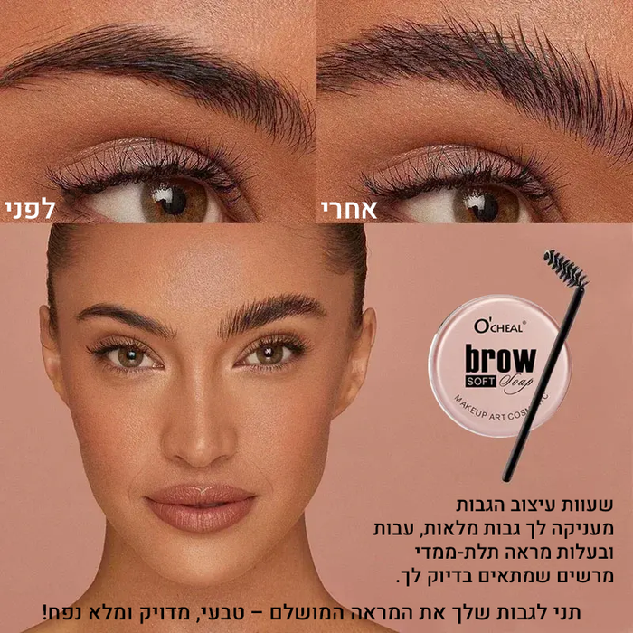 שעווה מקצועית לעיצוב גבות - למראה טבעי ומדויק שנשאר לאורך זמן