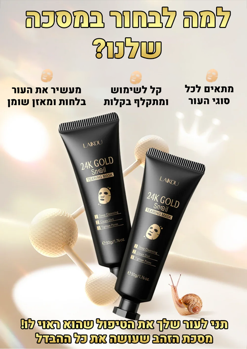מסכת פנים קולגן זהב 24K
