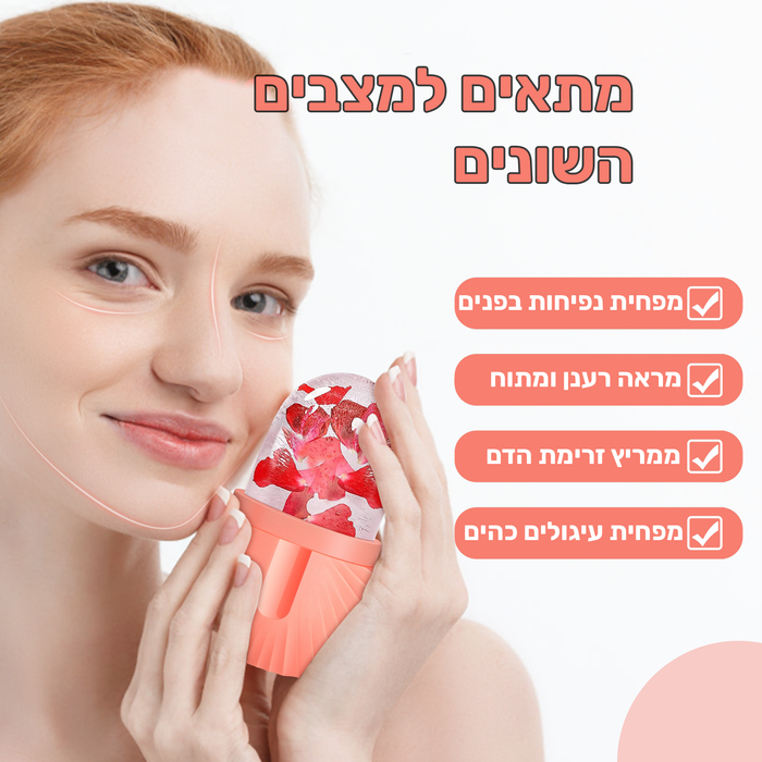 קרחון יופי בהתאמה אישית מסיליקון