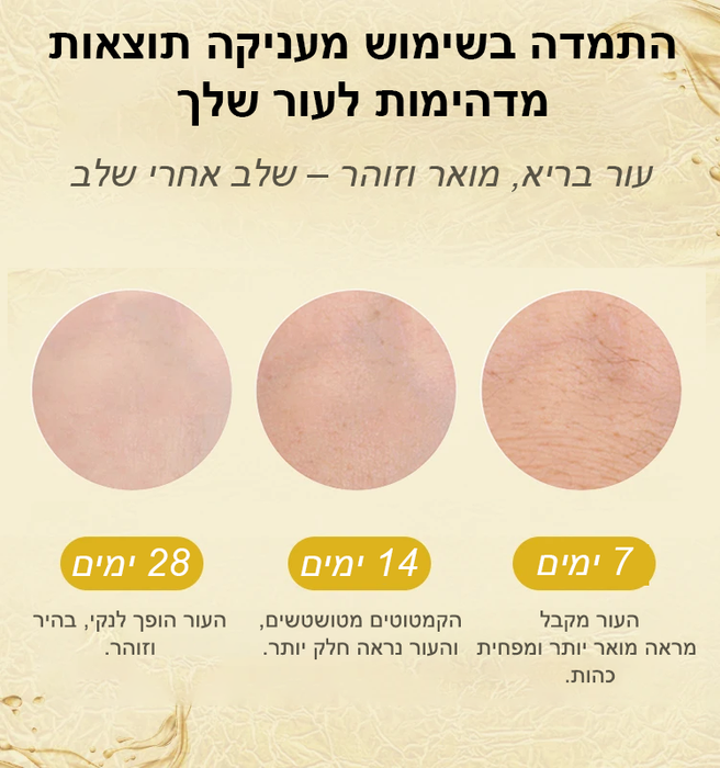 סרום פנים 24 קראט זהב עם חומצה היאלורונית