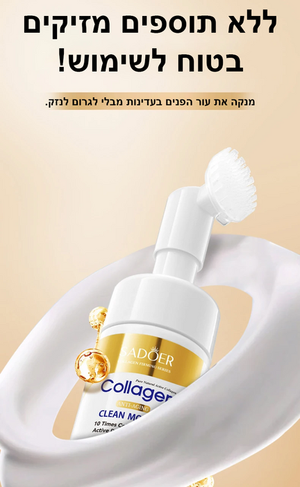 מוס ניקוי קולגן - ניקוי עמוק, לחות ומיצוק לעור זוהר